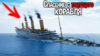 ГИГАНТСКИЙ КОРАБЛЬ ИДЕТ КО ДНУ ( Britannic: Patroness of the Mediterranean )