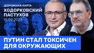 ХОДОРКОВСКИЙ и ПАСТУХОВ: Что будет после Путина? Братья Ковальчуки и Пригожин. Дезинтеграция России?