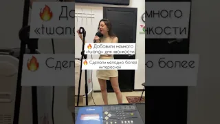 Уроки вокала в Москве #урокивокала #школавокала #вокал