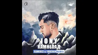 JONY - Камнепад (Ramirez x Yudzhin Remix)