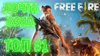 【VZ】【ЛУЧШЕ БЫ ТОП 1 ЧЕМ …】【FREE FIRE BATTLEGROUNDS】