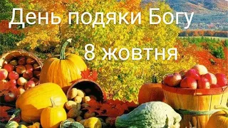 08.10.2023    ДИТЯЧЕ  служіння на день подяки Церква Благодать, м.Тернопіль