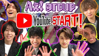 Aぇ! group【YouTubeに本格参戦】斬新なる企画会議！