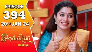 Ilakkiya Serial | Episode 394 | 20th Jan 2024 | Shambhavy | Nandan | Sushma Nair