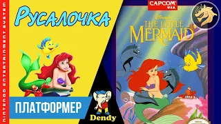 Disney’s The Little Mermaid / Маленькая Русалочка | Dendy 8-bit | NES | Прохождение