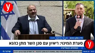 סגן השר מתן כהנא: אם בליכוד לא יצביעו על חוק לחיילים - אובדן ערכים