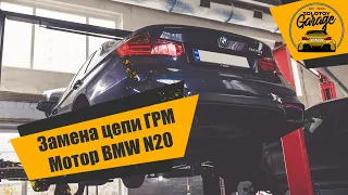 Замена цепи ГРМ мотор BMW N20