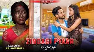 Zindagi Pyar Ka Geet Hai | Kali Ladki Ki Story | Waqt Sabka Badlta Hai | Life Of Love | New Sad Song