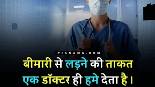 neet motivation for AIIMS ❤️ 💪 ✨️ dream doctor video #neetmotivation #aiims #viral