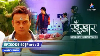 SuperCops Vs Super Villains || Episode 40 Part-3 || Mozambic Ka Aatank