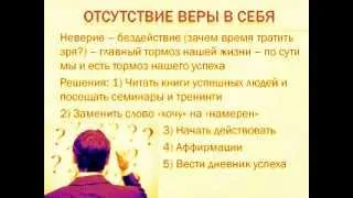 Если нет веры в себя. Как разбудить веру в себя?