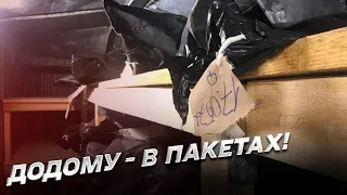 "Прибув 10 днів тому, а вже повертається в пакеті!" Російські чмобіки вже погостювали в Україні!