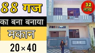 20 x 40 House Plan - #RB177 | #Jaipur #RBHomes #3bhk #88GAJ