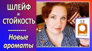 💥СТОЙКИЕ💥ШЛЕЙФОВЫЕ🌺КОМПЛИМЕНТАРНЫЕ ароматы💥Моя коллекцияновинки [JANNA FET]