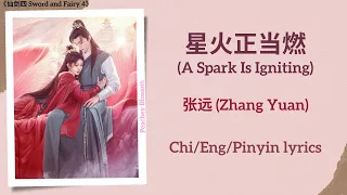 星火正当燃 (A Spark Is Igniting) - 张远 (Zhang Yuan)《仙剑四 Sword and Fairy 4》Chi/Eng/Pinyin lyrics