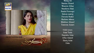 Bikhray Moti Episode 7 | Teaser | ARY Digital Drama