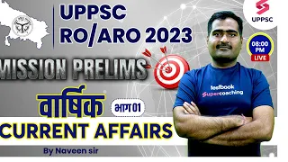 UPPSC RO/ARO 2023 | CURRENT AFFAIRS Part -1  | UPPSC Current Update |UPPSC 2023  | Naveen Pankaj Sir