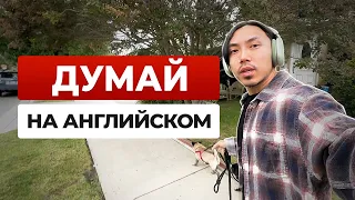 Разговорный английский I Практика