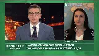 Санкції проти Росії. РФ евакуює своїх дипломатів з України | Великий ефір