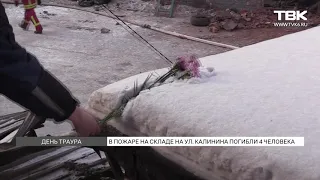 В пожаре на складе на ул. Калинина погибли 4 человека. Красноярск