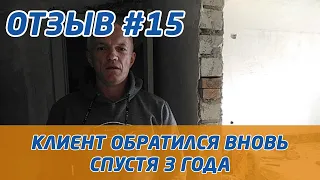 Отзыв 15 / Эффективное выведение клопов надолго / Волгоград Волжский