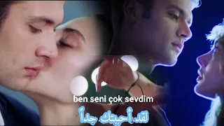 اغنية لقد أحببتك جداً 💘(Beni sana çok sevdim)إيكيم وكانات (kanat ve ekim) مترجمه لـ چيم ادريان