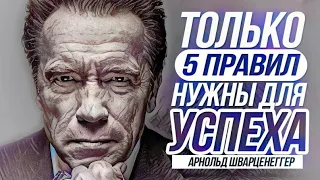 Арнольд Шварценеггер/ это видео взорвало интернет/ речь которая изменит твою жизнь!!!