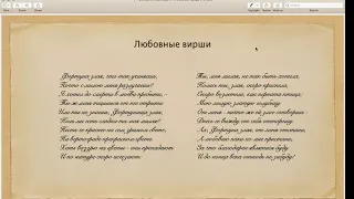 Лекция 4.2. "Русская литература  XVIII века" (часть 2. Повести Петровского времени. А.Кантемир)