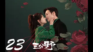 Here We Meet Again EP23 | Zhang Binbin, Wu Qian | CROTON MEDIA English Official