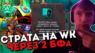 Серега Пират покупает 2 БФа на WK - ТОП страта? Дота 1x6 / DOTA 1x6