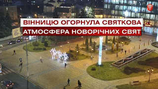 Вінницю огорнула святкова атмосфера новорічних свят