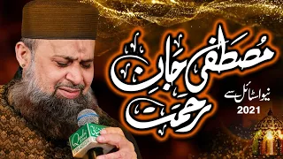 Mustafa Jane Rehmat Pe Laakhon Salam - Owais Raza Qadri - 2021