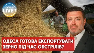 Братчук: Чи готова Одеса почати експорт зерна під постійними обстрілами?