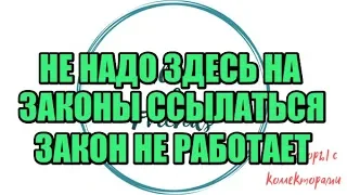 Алина Александровна. Сборная солянка №372 |Коллекторы |Банки |230 ФЗ| Антиколлектор |