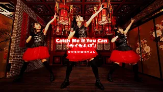 【KURUMETAL】Catch Me If You Can「かくれんぼ」踊ってみた【BABYMETAL】