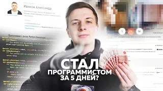 КАК УСТРОИТЬСЯ НА ХОРОШУЮ РАБОТУ БЕЗ ОПЫТА?! — Начало