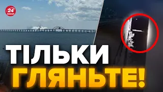 ⚡З'явились НОВІ КАДРИ удару по КРИМСЬКОМУ МОСТУ