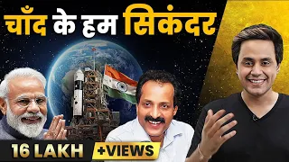भारत ने चांद पर लगाए चार चांद | Chandrayaan 3 Creates History | India On Moon | ISRO | RJ Raunak