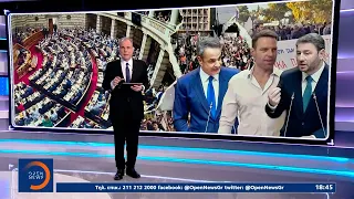 Κεντρικό δελτίο ειδήσεων 08/03/2024 | OPEN TV