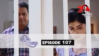 Neela Pabalu | Episode 107 | 04th October 2018 | Sirasa TV