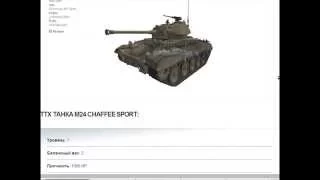 Обзор Обновление 0.9.10 World of tanks - КТТС Прем.техника Т-55А! NEW! 9.10