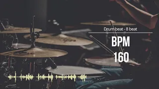 160 BPM 드럼비트 (Simple Straight Beat 160 BPM)