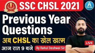 SSC CHSL 2021 || Maths PREVIOUS YEAR paper | MATHS | By RAHUL DESHWAL SIR | TOPTAK