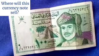 How to exchange / One hundred omani baisa not / 100 baisa note