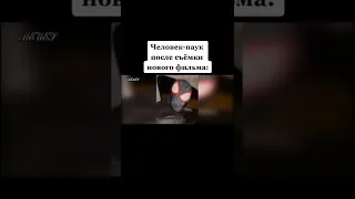 #Shorts №299 #Юмор #Смех #Meme #Приколы #Мем #Мемы #tiktok #Memes #ТикТок