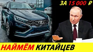 ⛔️URGENTLY❗❗❗ NO ONE WANTS TO WORK🔥 THERE’S A SEVERE SHORTAGE AT AVTOVAZ AND UAZ✅ NEWS TODAY