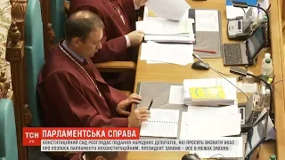 КСУ досі вирішує, чи законно Зеленський розпустив парламент