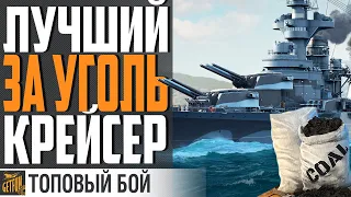 NAPOLI ЛУЧШИЙ ЗА УГОЛЬ! ⚓ ЛУЧШИЙ БОЙ World of Warships