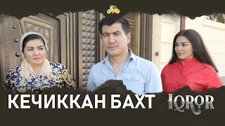 Кечиккан бахт... Iqror, 337 - son