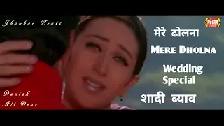 O Mere Dholna | Wedding Song 2019 | Aashiq | Udit Naryan & Anuradha Paudwalsh| 6M views |